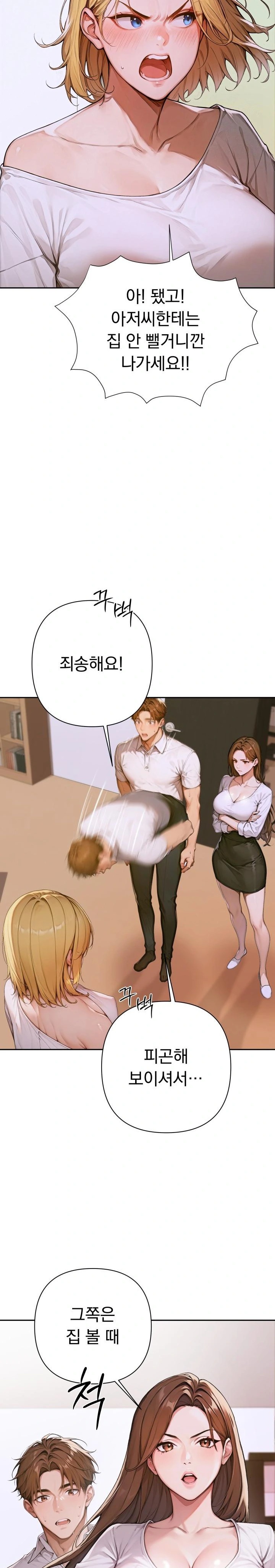 Desire Village Raw Chapter 2 image 26