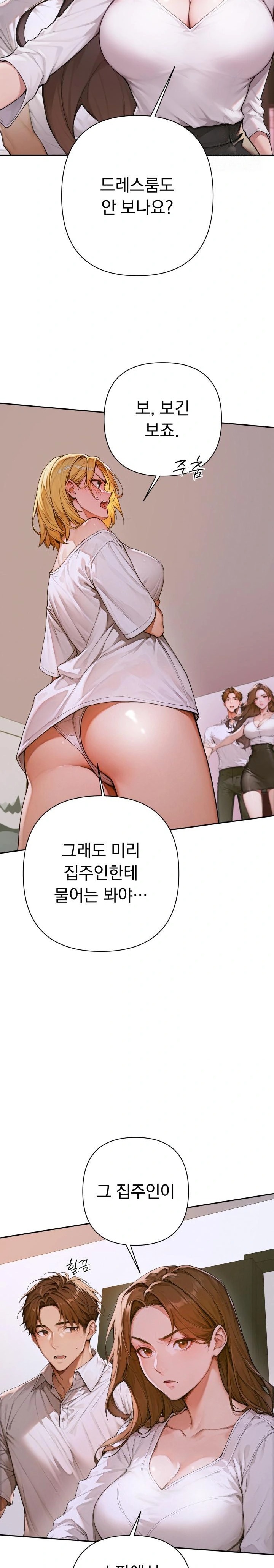 Desire Village Raw Chapter 2 image 27