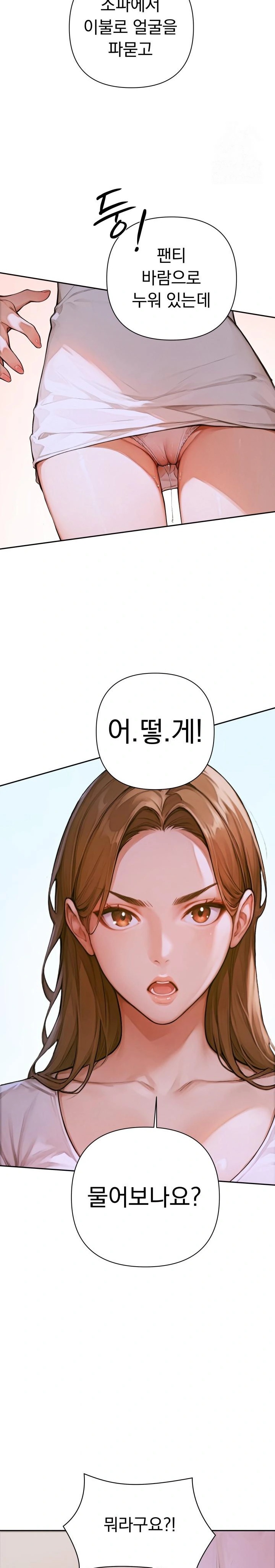 Desire Village Raw Chapter 2 image 28
