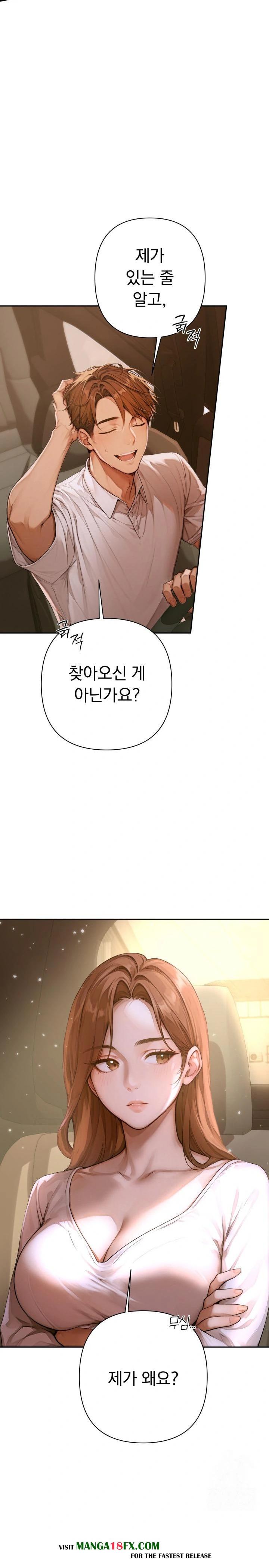 Desire Village Raw Chapter 2 image 2
