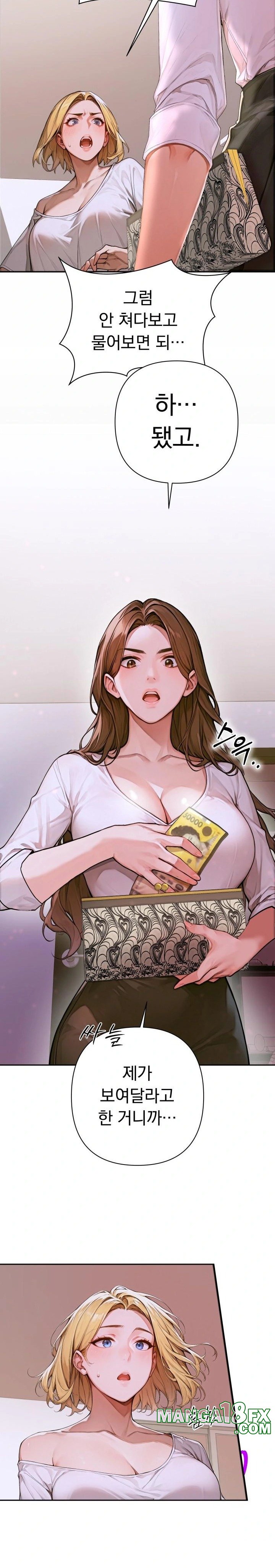 Desire Village Raw Chapter 2 image 29