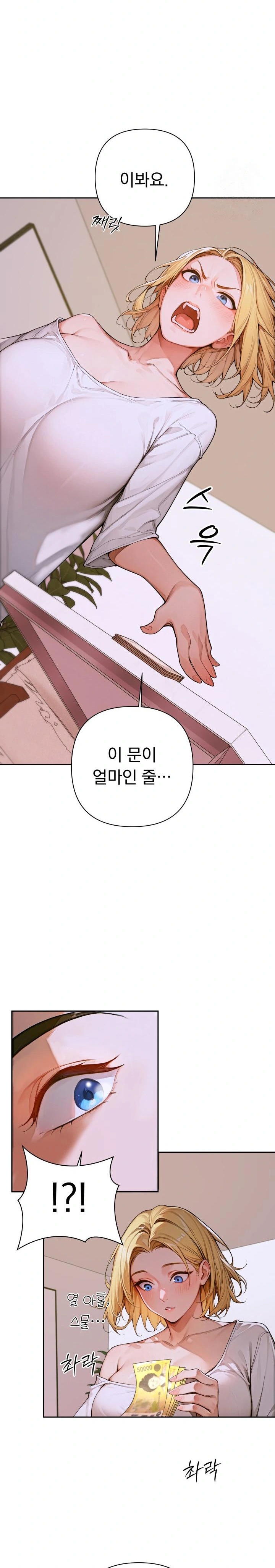 Desire Village Raw Chapter 2 image 31
