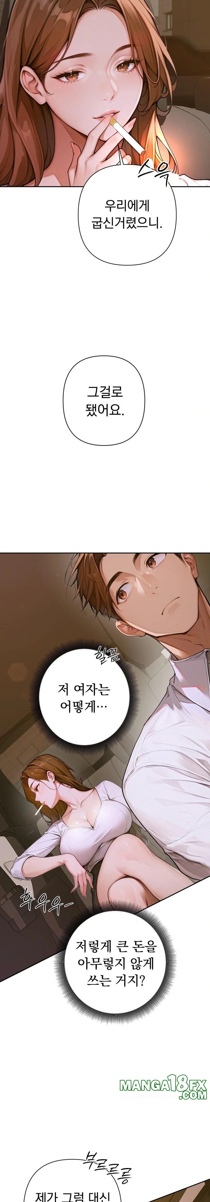 Desire Village Raw Chapter 2 image 34