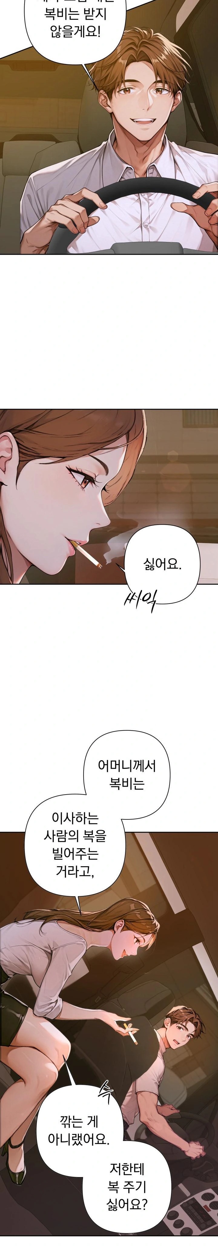 Desire Village Raw Chapter 2 image 35
