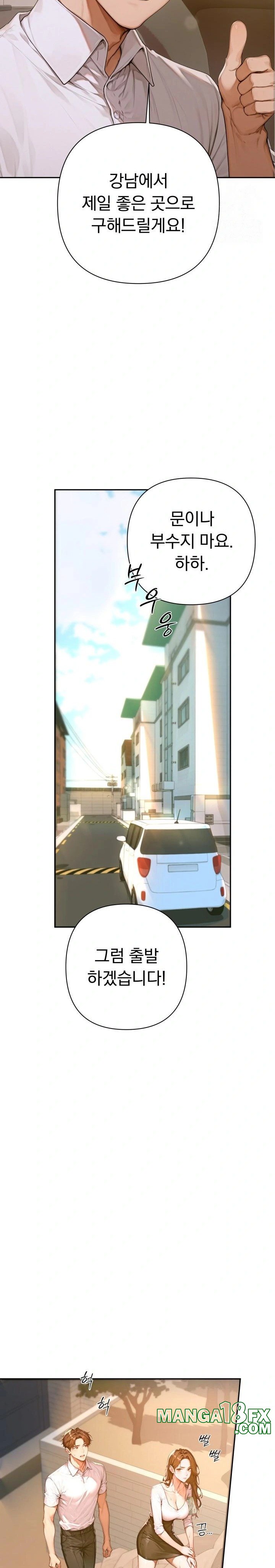 Desire Village Raw Chapter 2 image 37
