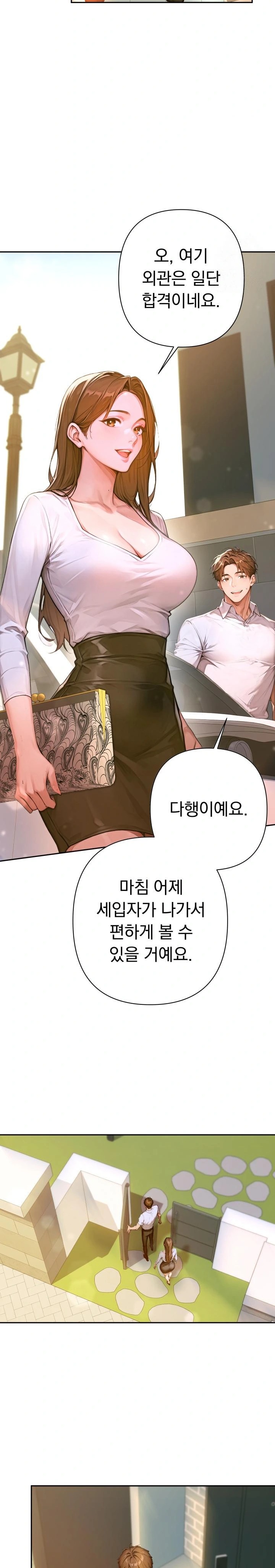 Desire Village Raw Chapter 2 image 41