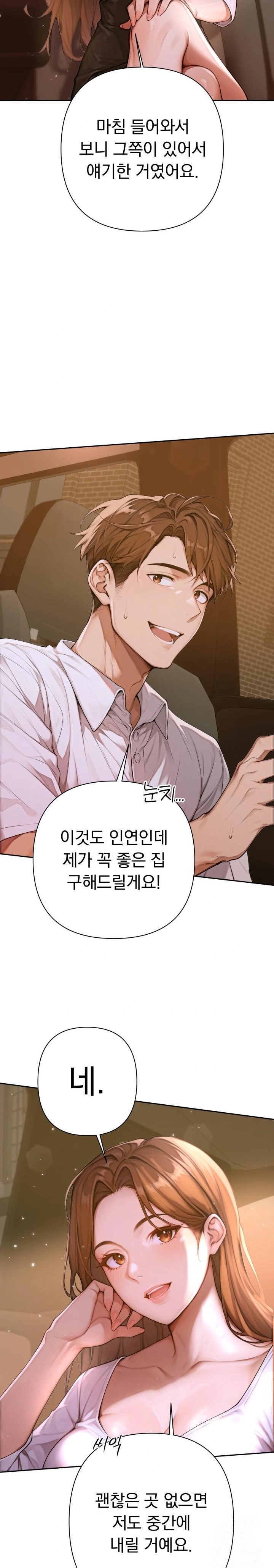 Desire Village Raw Chapter 2 image 4
