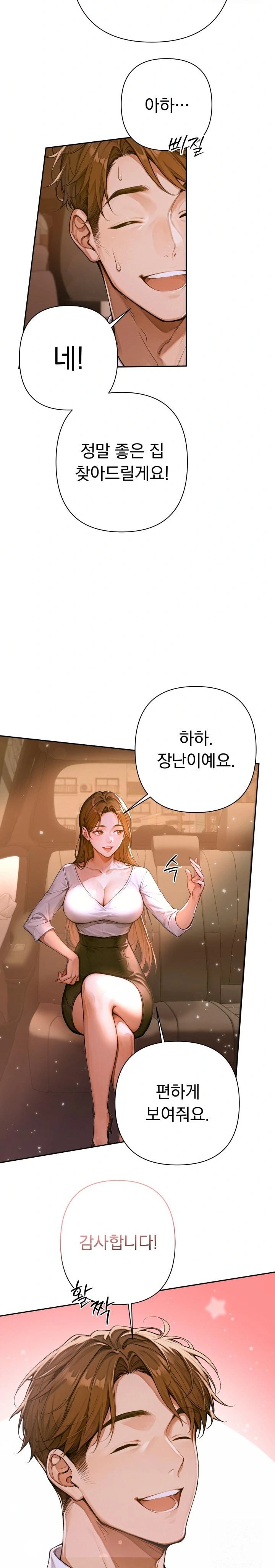Desire Village Raw Chapter 2 image 5