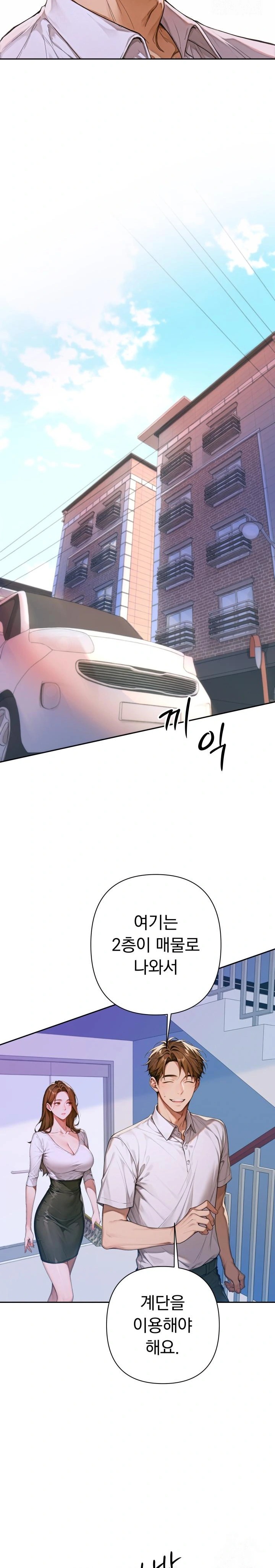 Desire Village Raw Chapter 2 image 6