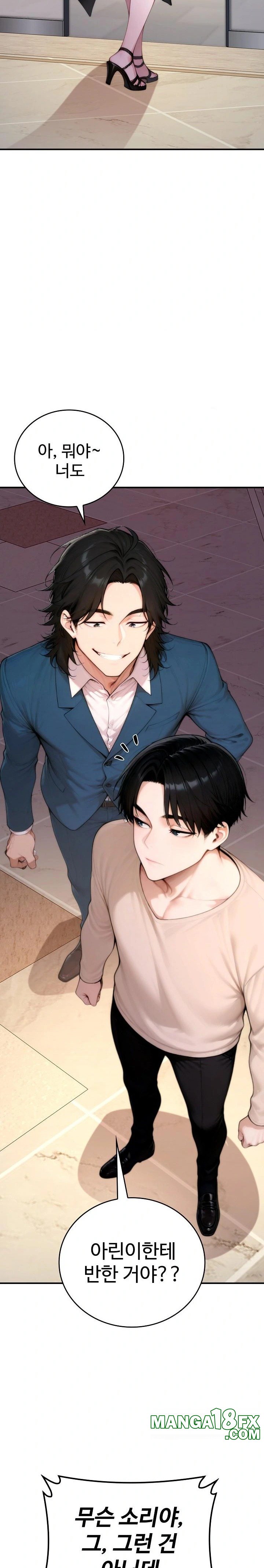 Desire Village Raw Chapter 20 image 11