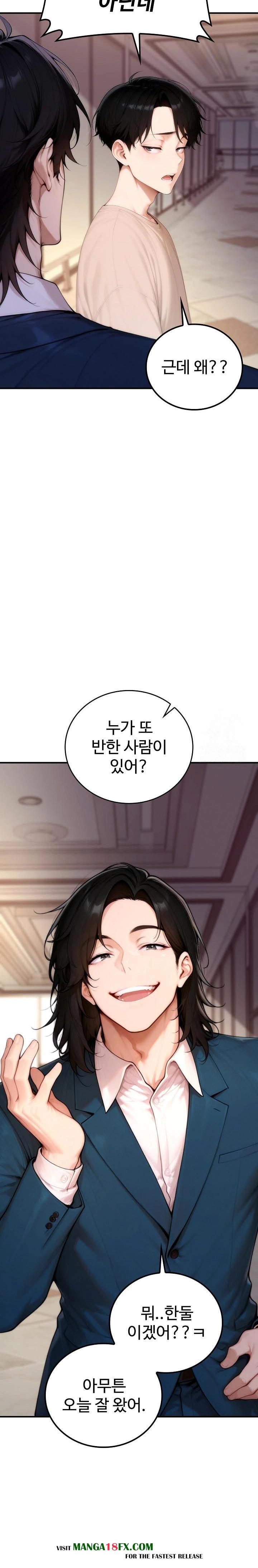 Desire Village Raw Chapter 20 image 12