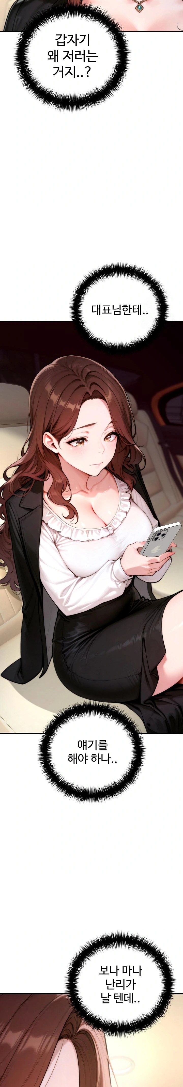 Desire Village Raw Chapter 20 image 17