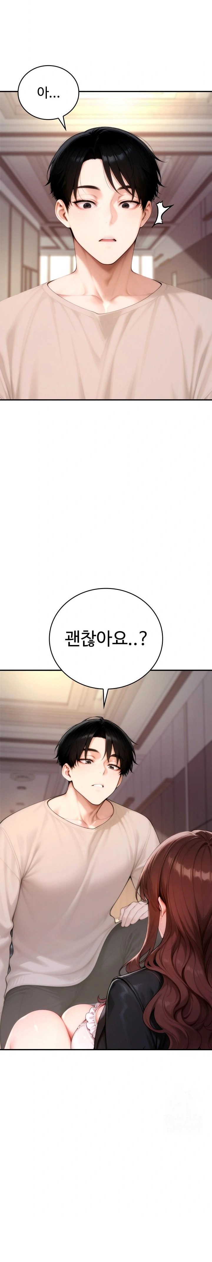 Desire Village Raw Chapter 20 image 1