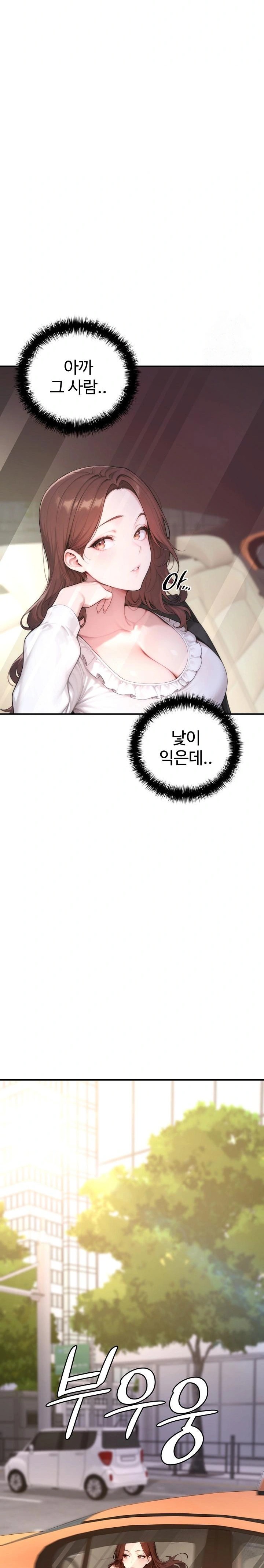 Desire Village Raw Chapter 20 image 19