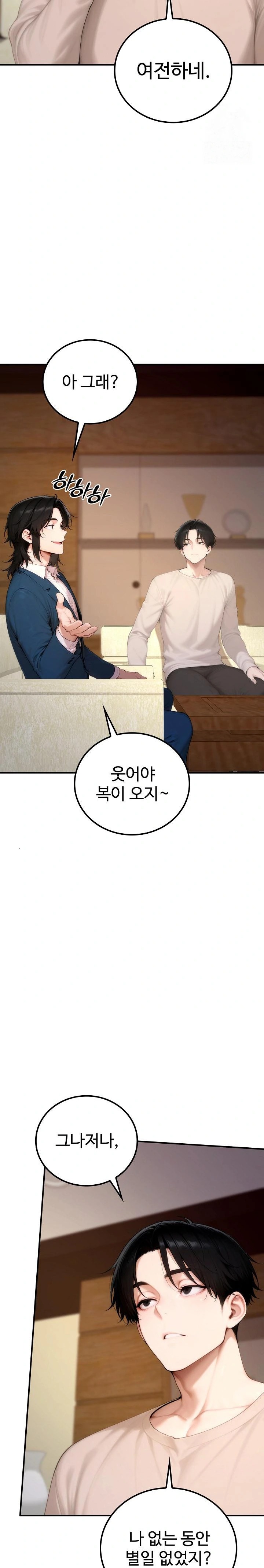 Desire Village Raw Chapter 20 image 22