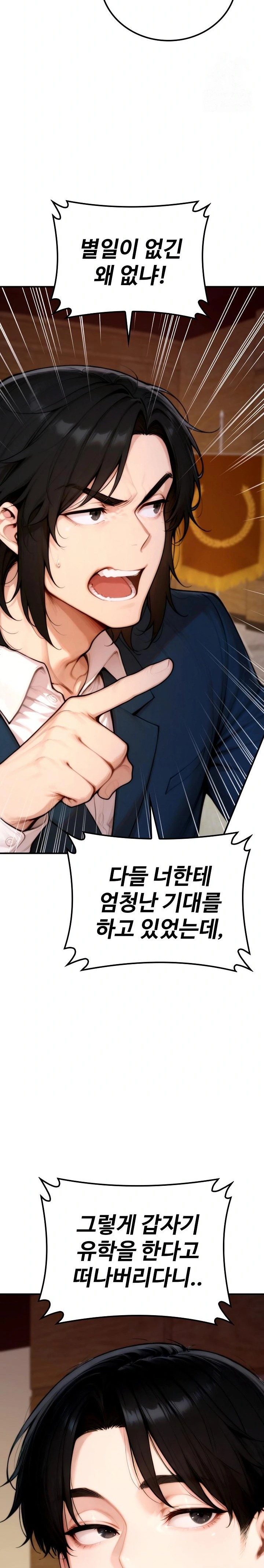 Desire Village Raw Chapter 20 image 23