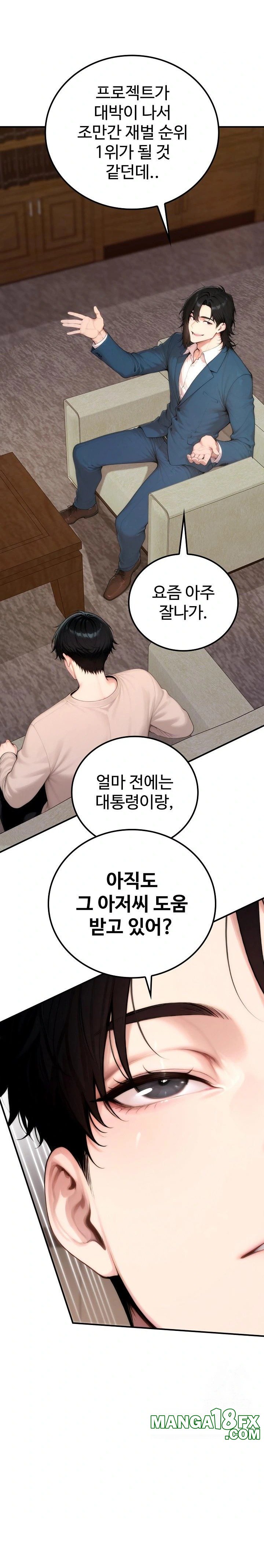 Desire Village Raw Chapter 20 image 26