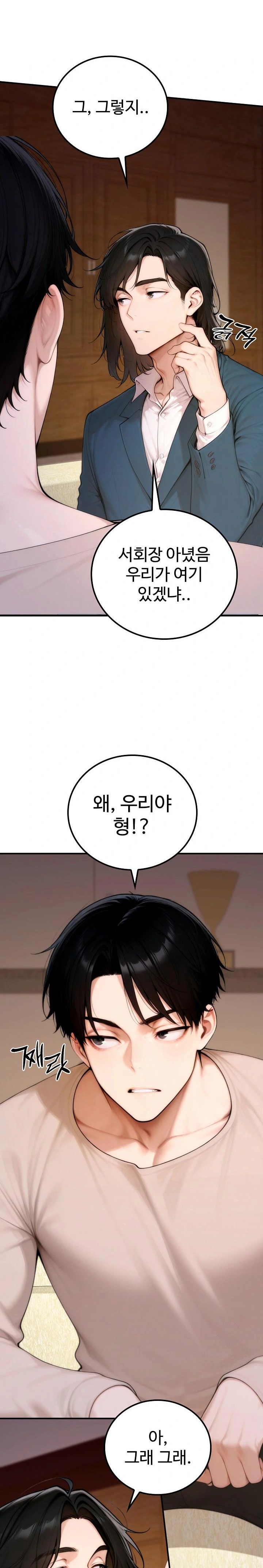 Desire Village Raw Chapter 20 image 27