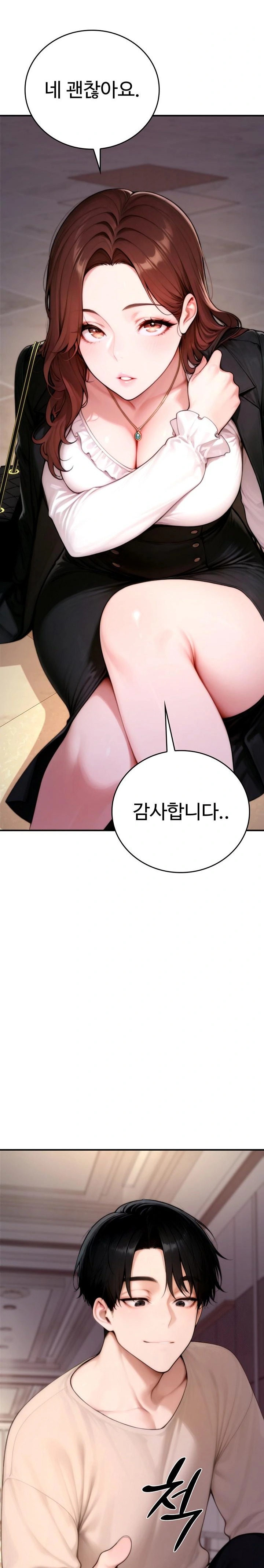 Desire Village Raw Chapter 20 image 2