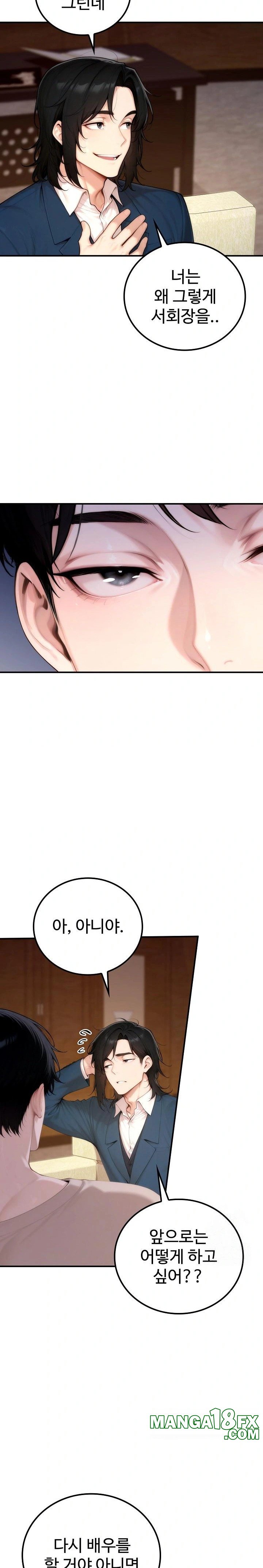 Desire Village Raw Chapter 20 image 29