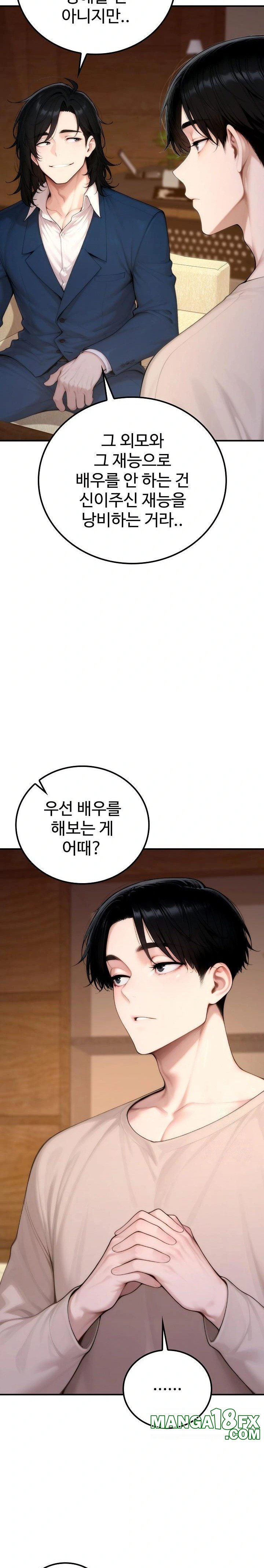 Desire Village Raw Chapter 20 image 31