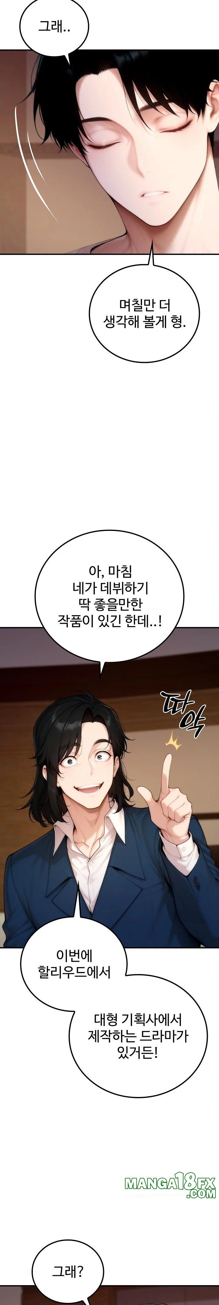 Desire Village Raw Chapter 20 image 32