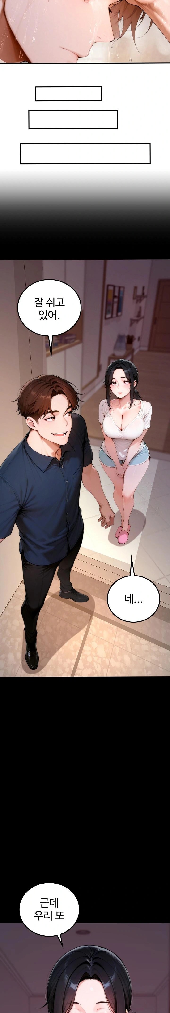 Desire Village Raw Chapter 20 image 37