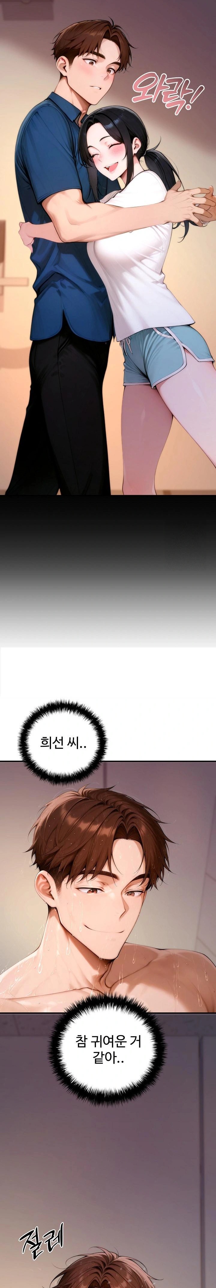 Desire Village Raw Chapter 20 image 39