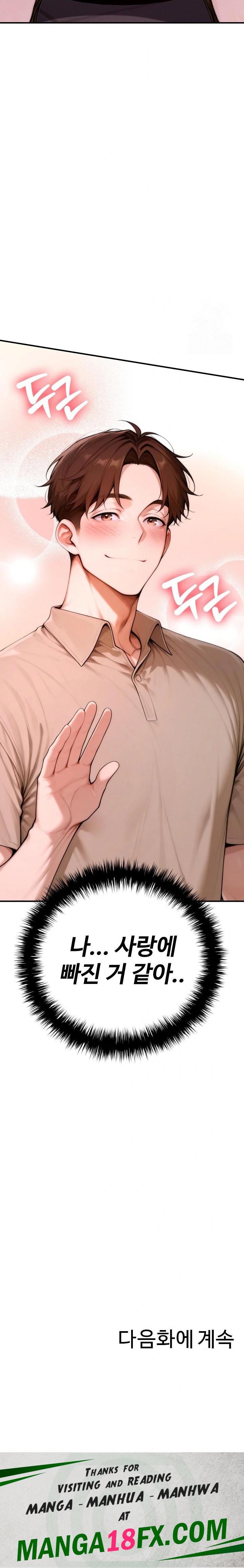 Desire Village Raw Chapter 20 image 45