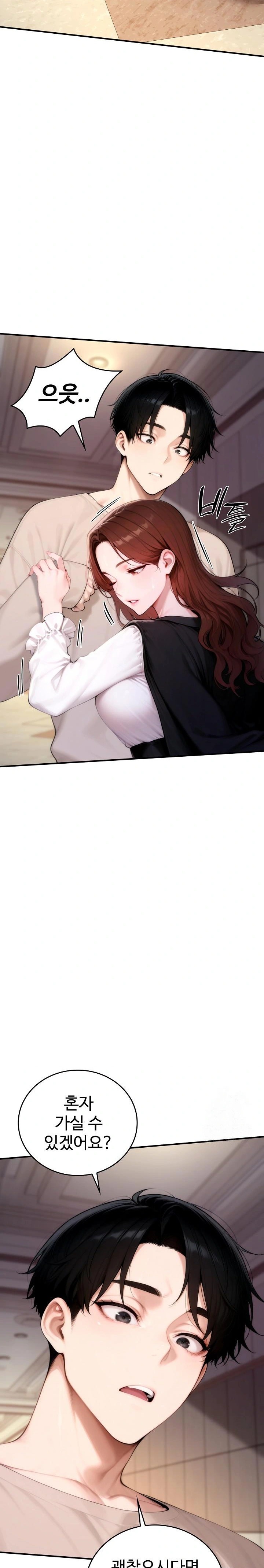 Desire Village Raw Chapter 20 image 6