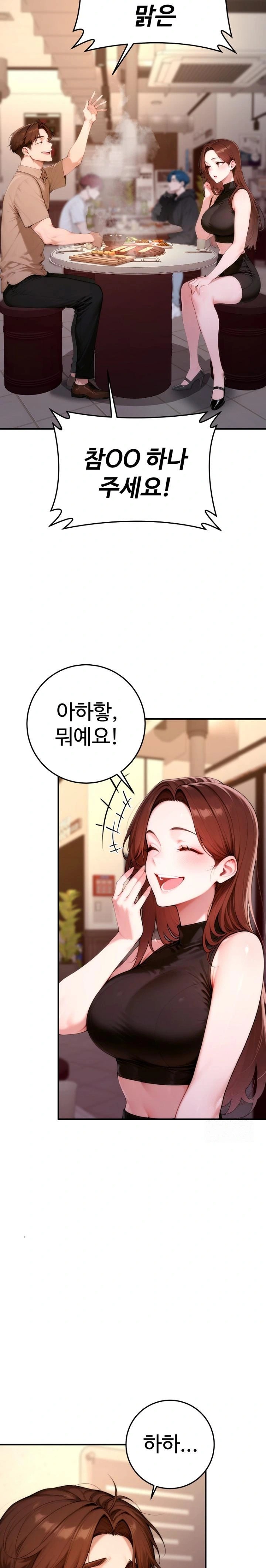Desire Village Raw Chapter 21 image 9