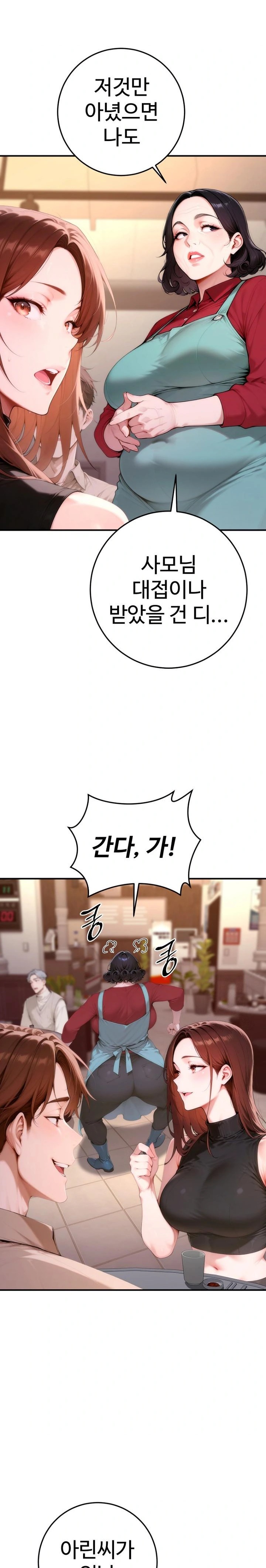 Desire Village Raw Chapter 21 image 12