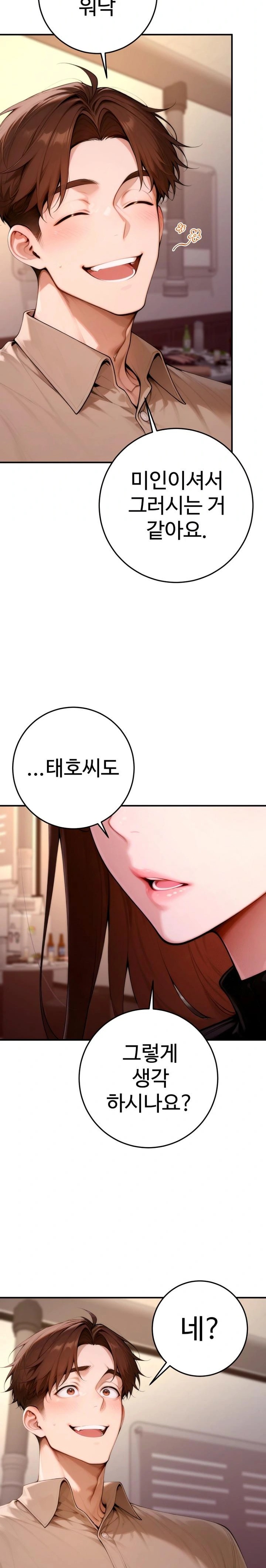 Desire Village Raw Chapter 21 image 13