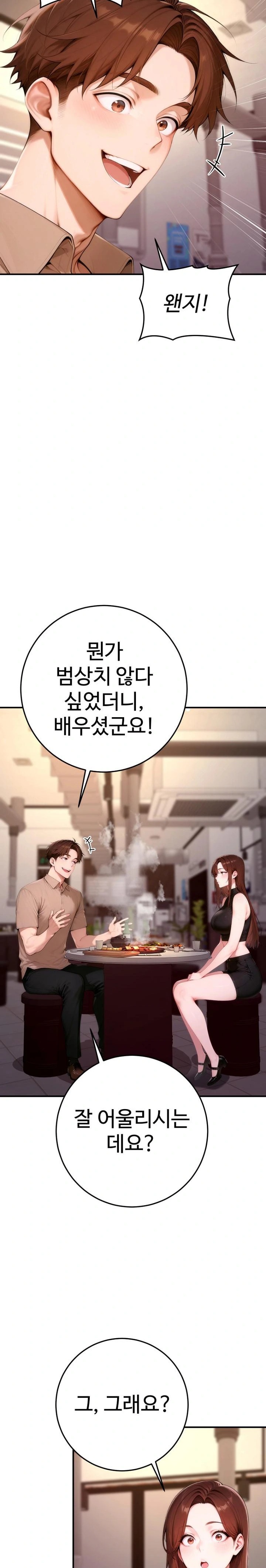 Desire Village Raw Chapter 21 image 15