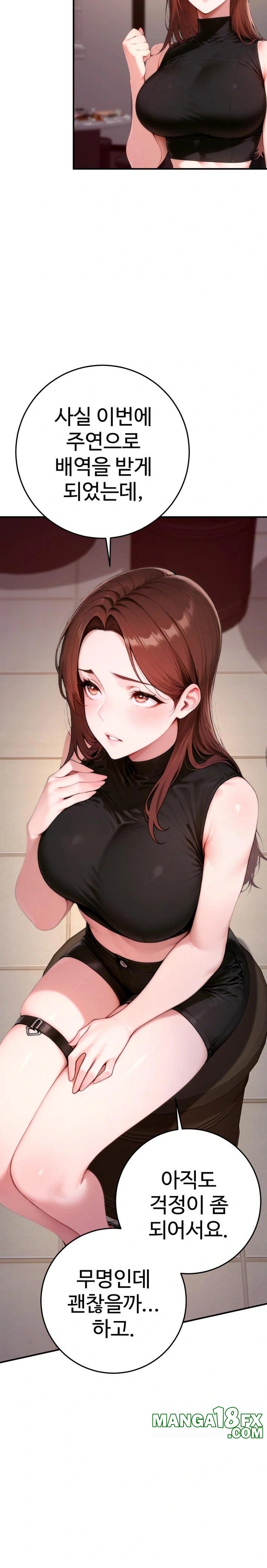 Desire Village Raw Chapter 21 image 16