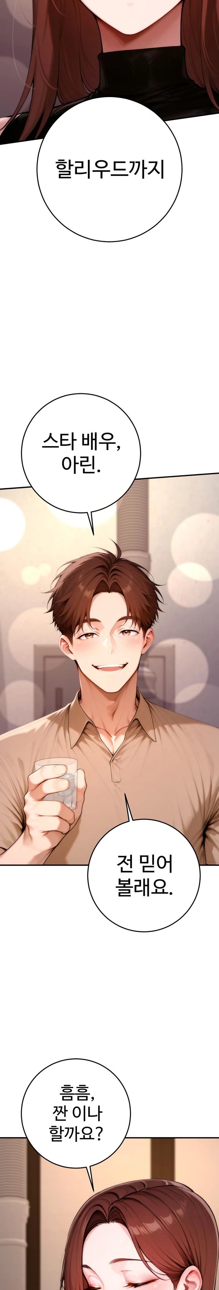 Desire Village Raw Chapter 21 image 18