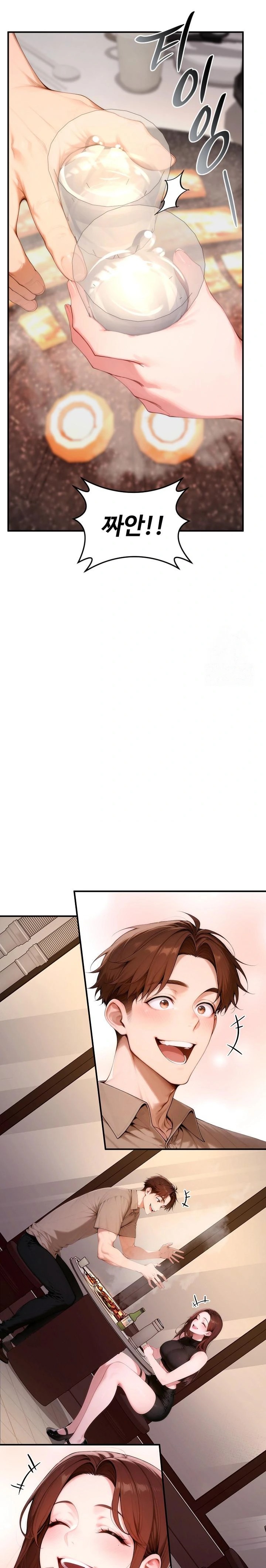 Desire Village Raw Chapter 21 image 20