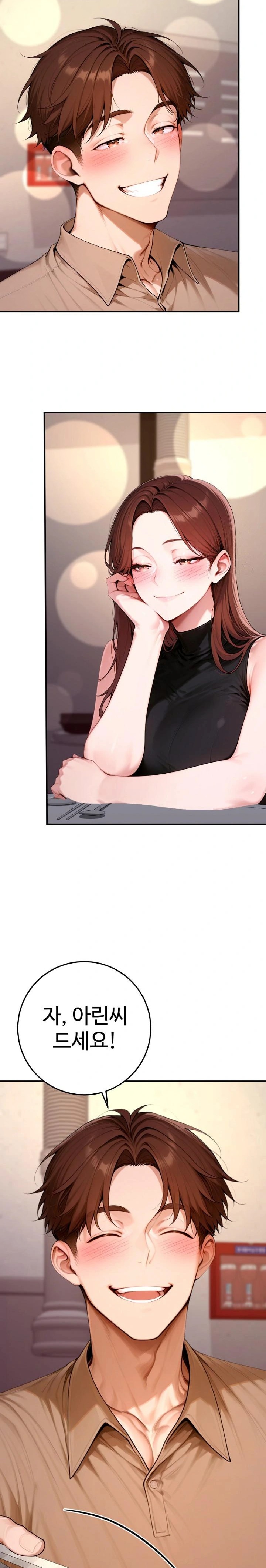 Desire Village Raw Chapter 21 image 23