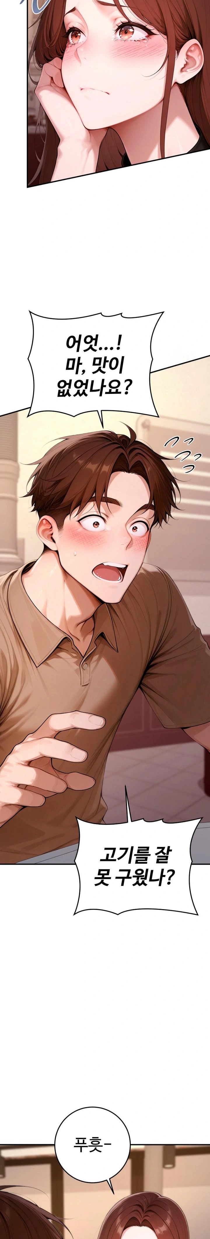 Desire Village Raw Chapter 21 image 25