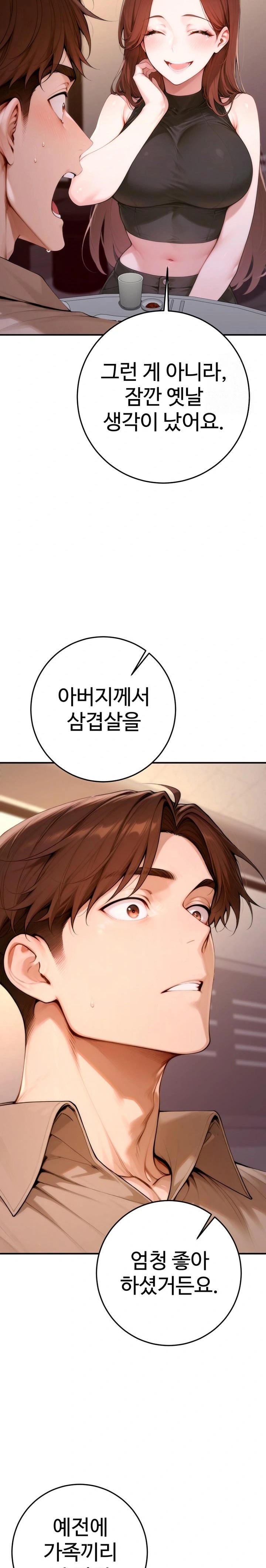 Desire Village Raw Chapter 21 image 26