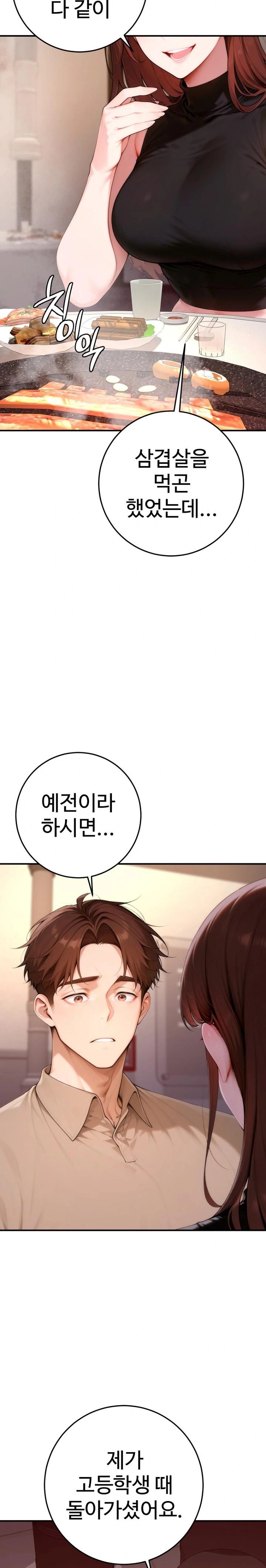 Desire Village Raw Chapter 21 image 27