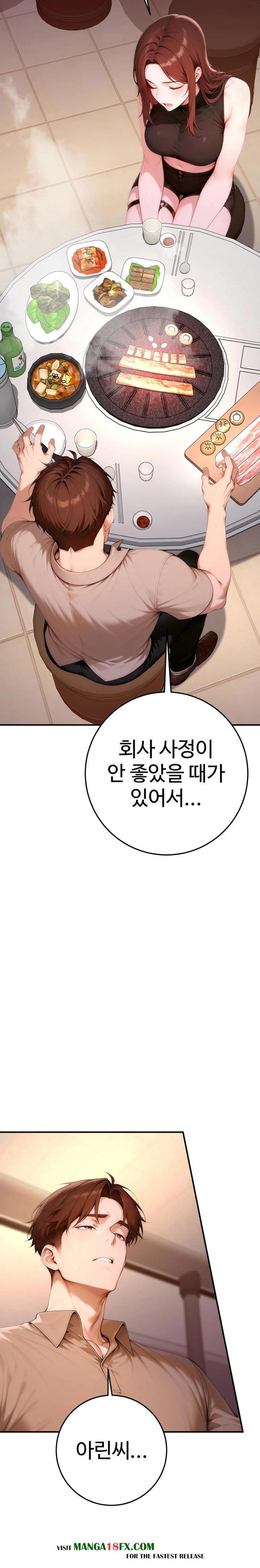 Desire Village Raw Chapter 21 image 28
