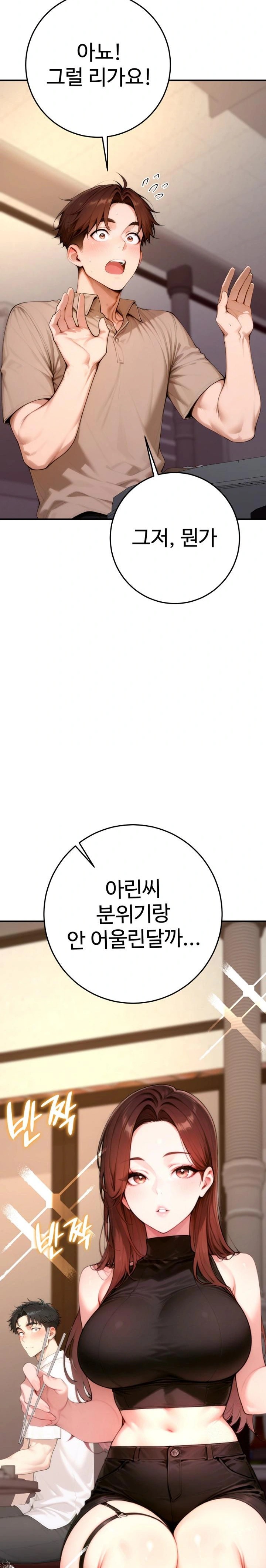 Desire Village Raw Chapter 21 image 2