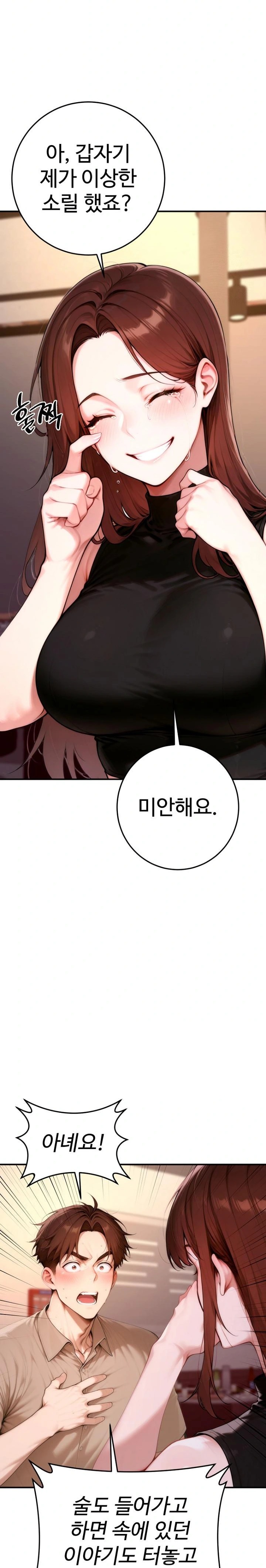 Desire Village Raw Chapter 21 image 29