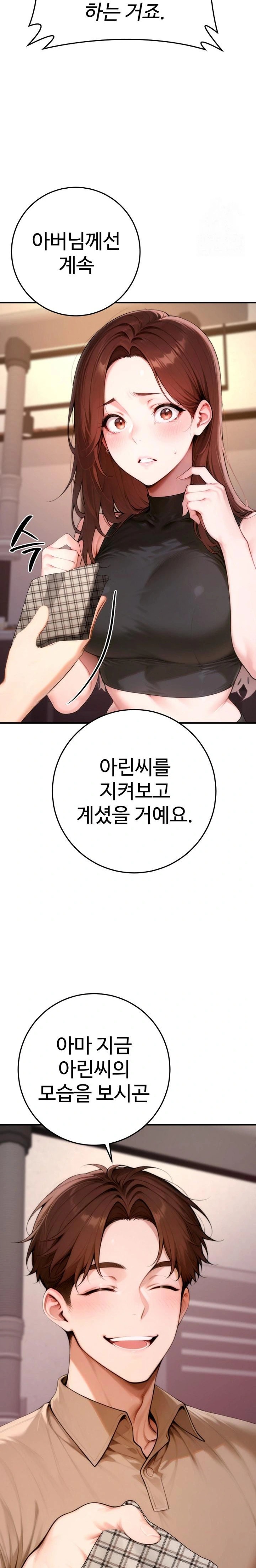 Desire Village Raw Chapter 21 image 30