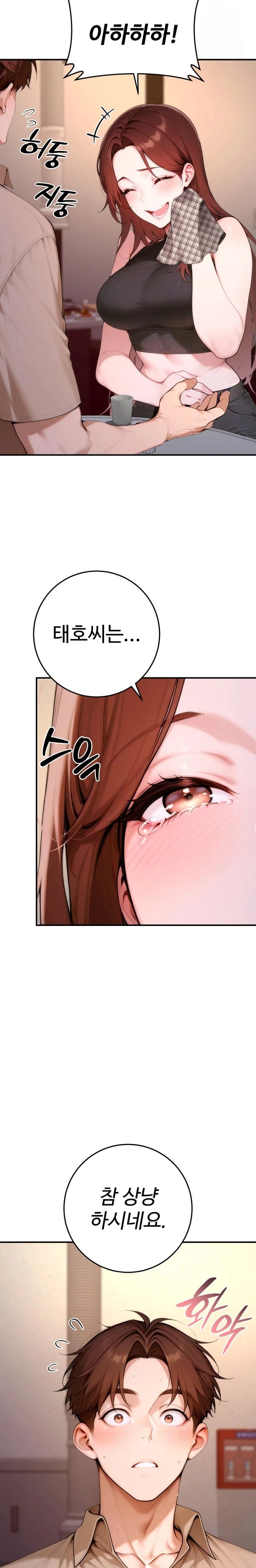 Desire Village Raw Chapter 21 image 32