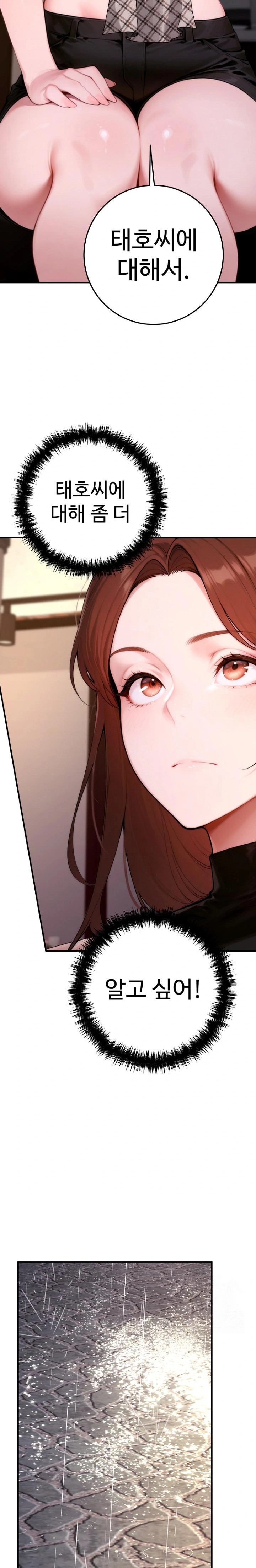 Desire Village Raw Chapter 21 image 34