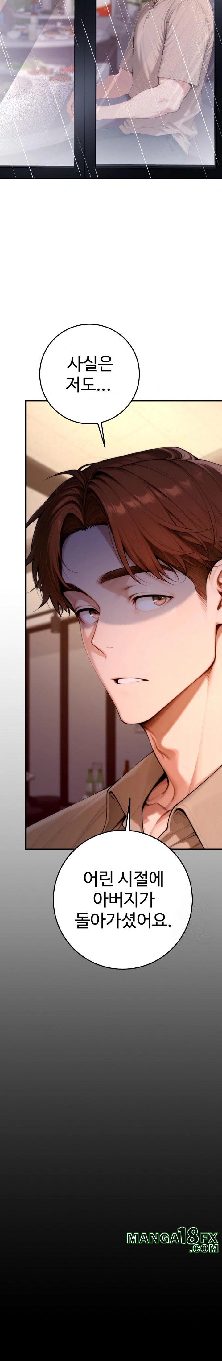 Desire Village Raw Chapter 21 image 36