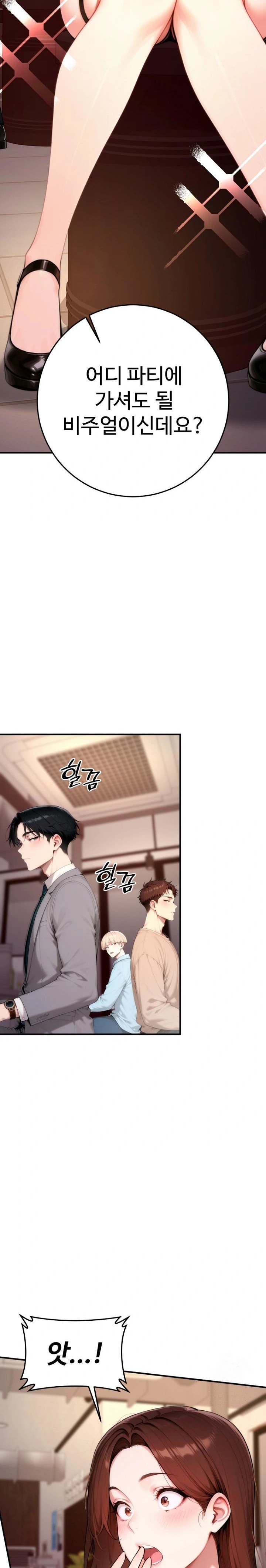 Desire Village Raw Chapter 21 image 3