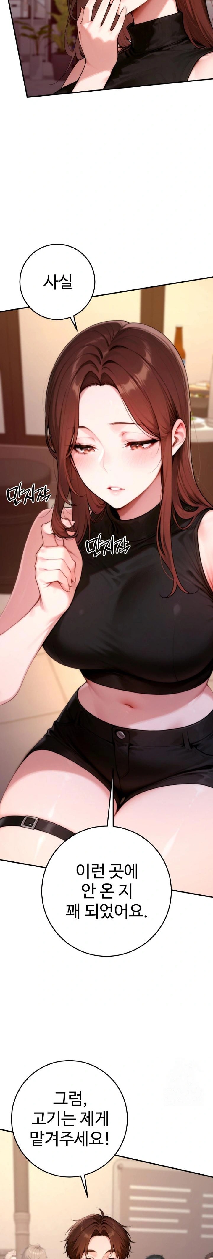 Desire Village Raw Chapter 21 image 4